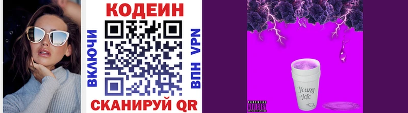 Кодеиновый сироп Lean напиток Lean (лин)  kraken ссылки  Белая Холуница  магазин продажи наркотиков 