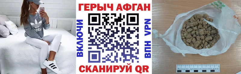 ГЕРОИН Heroin  закладки  Белая Холуница 