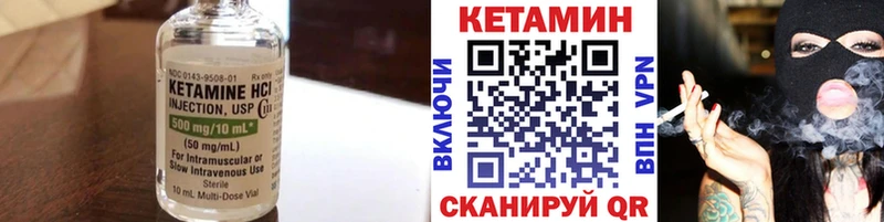 КЕТАМИН ketamine  сайты даркнета Telegram  Белая Холуница  цены  