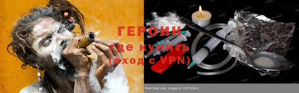 героин Белоозёрский
