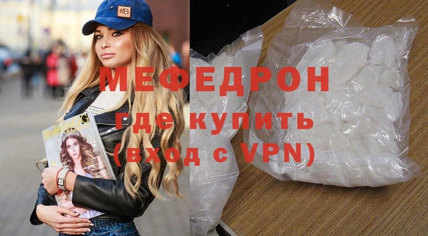 мефедрон Богородицк