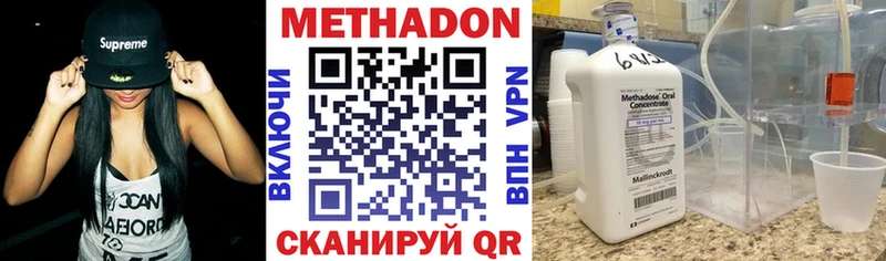 МЕТАДОН кристалл цены Белая Холуница